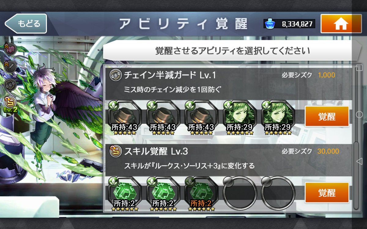 Omakasessan No Twitter ソル2体目をスキルマにした 最後はクエストキーで降臨を開いて4周し スキルスフィアを一つ引き換えて使った 進化のための願いがなかったからブランコに行ってきて さあアビリテイ覚醒 と思ったら終末時計も足りてなかった まあ1 Omakasessan No Twitter ソル2体目をスキルマにした 最後はクエストキーで降臨を開いて4周し スキルスフィアを一つ引き換えて使った 進化のための願いがなかったからブランコに行ってきて さあアビリテイ覚醒 と思ったら終末時計も足りてなかった まあ1