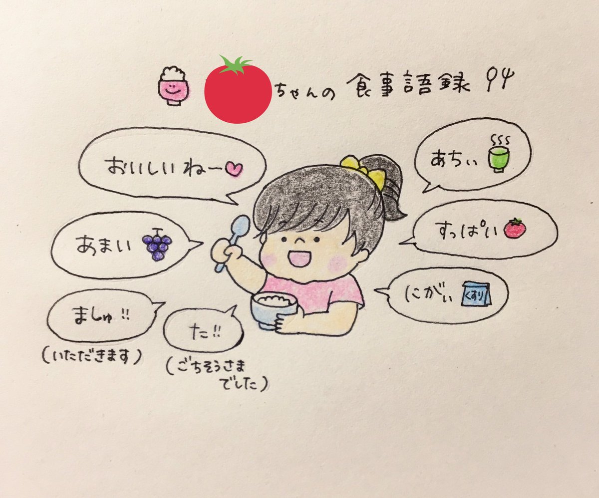 最近喋る言葉がどんどん増えてる?✨

#育児日記 #育児絵日記 