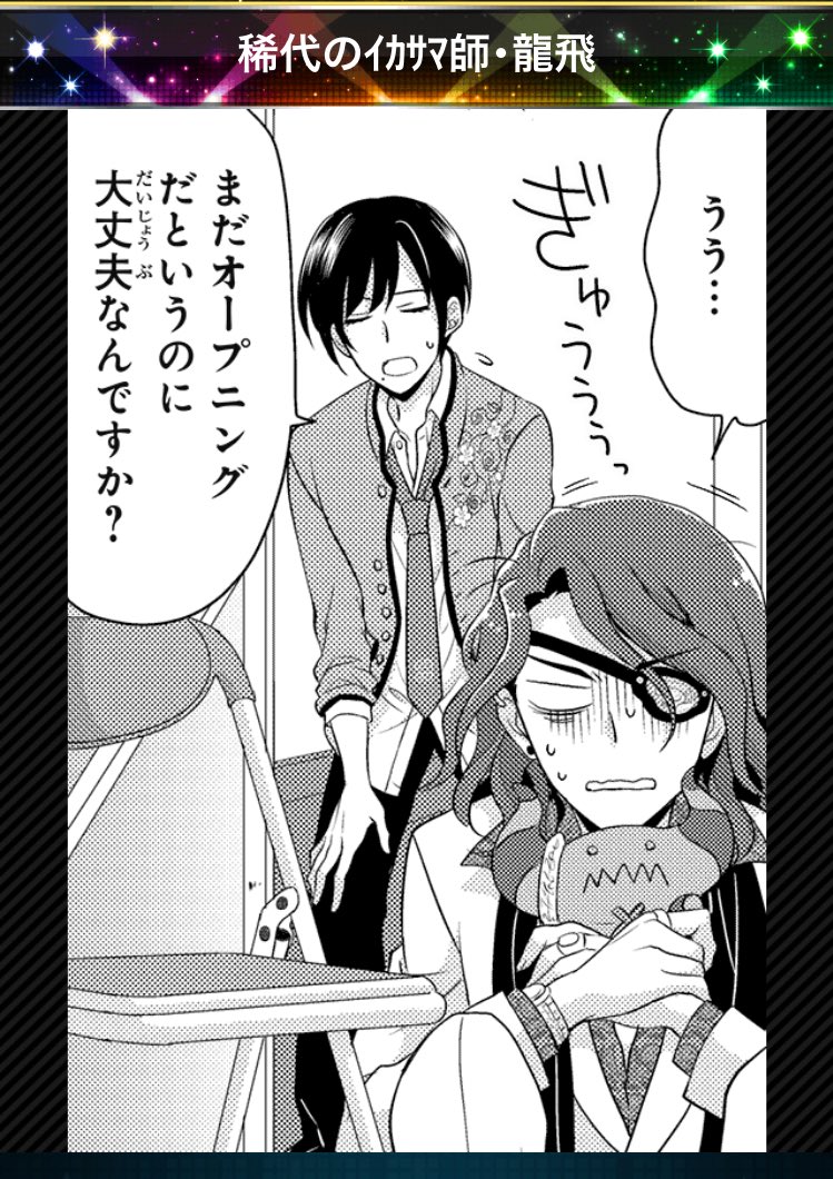 @KOROKOROCHOP 六人目のメンバーです!!宜しくお願いします!(サタンちゃんが肩にいないとこうなっちゃうんですの2枚目以降です) 