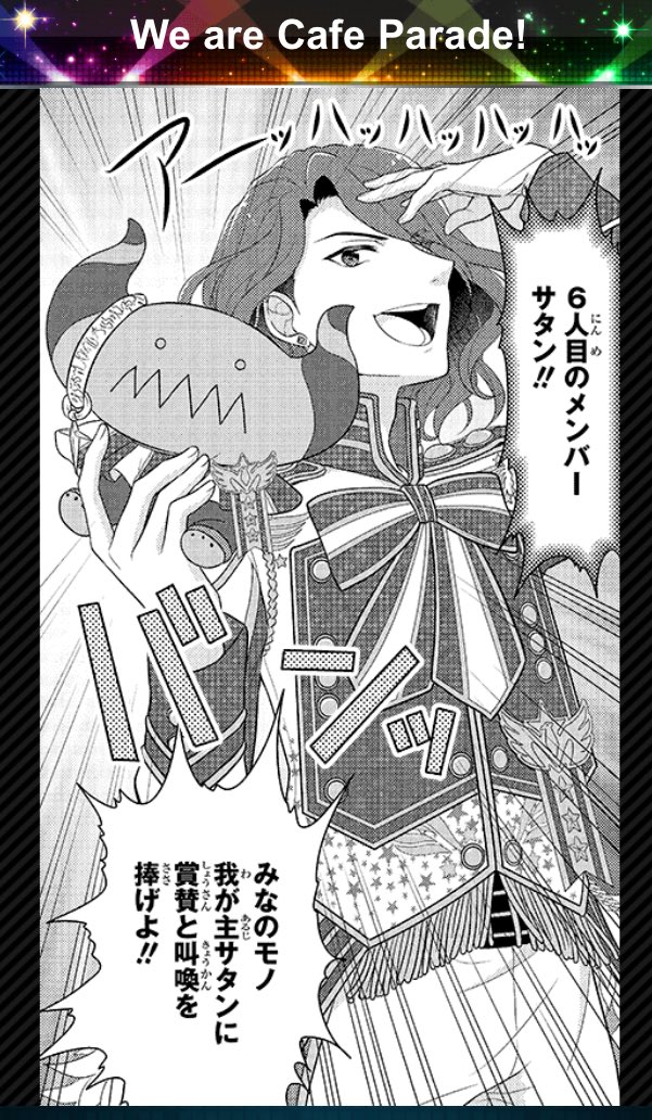 @KOROKOROCHOP 六人目のメンバーです!!宜しくお願いします!(サタンちゃんが肩にいないとこうなっちゃうんですの2枚目以降です) 