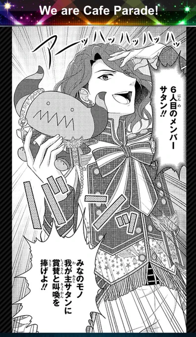 @KOROKOROCHOP 六人目のメンバーです!!宜しくお願いします!(サタンちゃんが肩にいないとこうなっちゃうんですの2枚目以降です) 