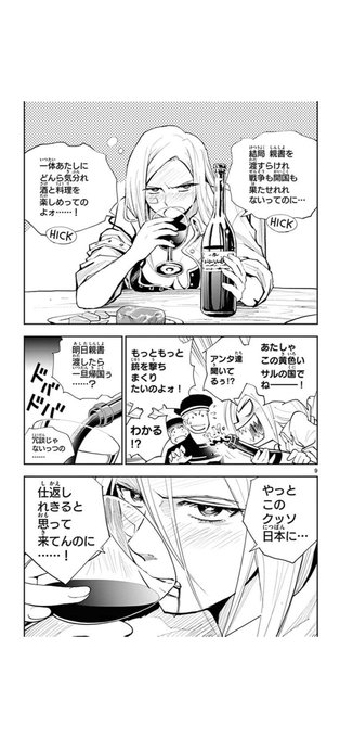 大柿ロクロウ アクダマドライブ クレイジーフードトラック Ogakirokurou さんの漫画 92作目 ツイコミ 仮