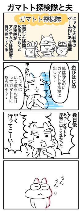 にゃんこ 大 戦争 ガマトト 隊員