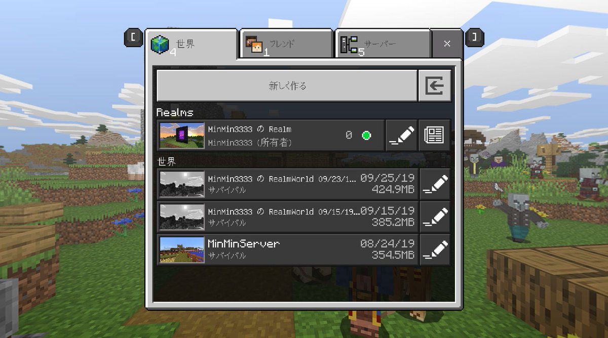Minmin 眠民 Realmサーバー復旧しました もし入れない方いたら教えてください マインクラフト