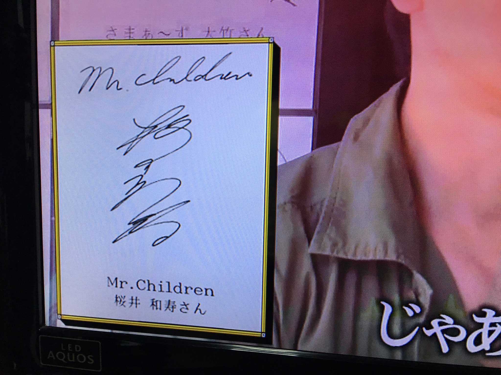 Mr.Children 桜井和寿 サイン