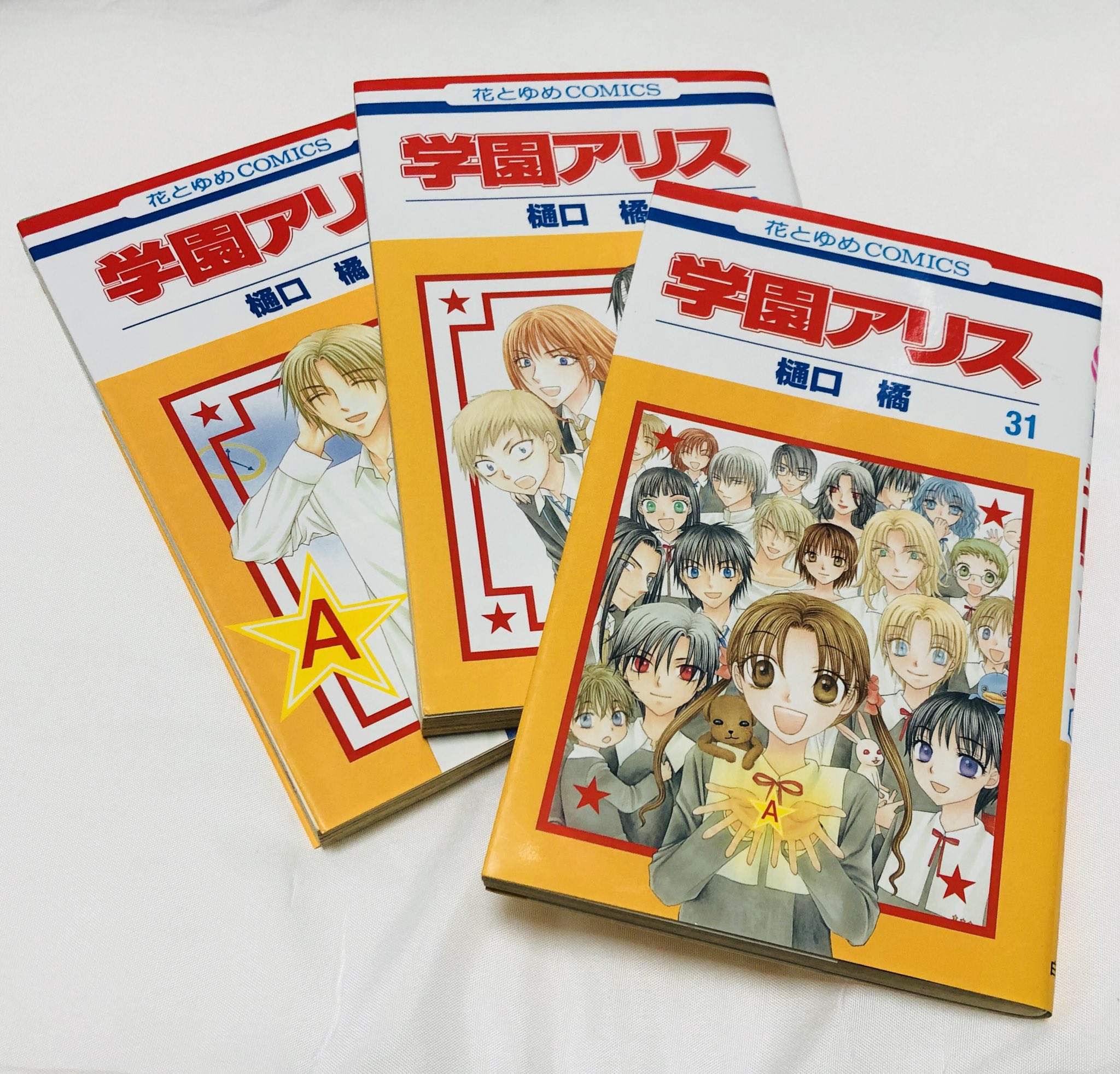 古賀 陽菜 25作目 学園アリス 樋口橘 全31巻 上京する前の日に徹夜で読みました ストーリーが面白い 涙なしでは読めません 友達っていいな 仲間っていいな 1日1漫画 T Co 4r0jkx55rm Twitter