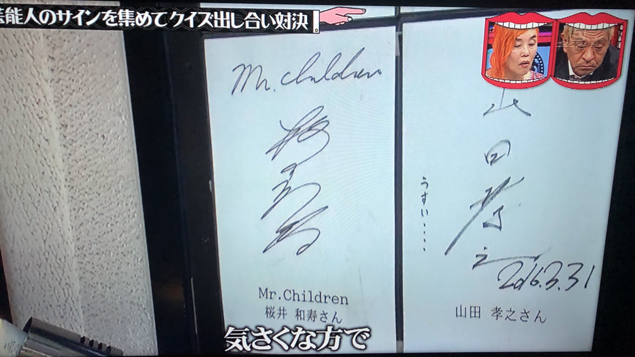 Mr.Children メンバー直筆サイン入りステッカー ミスチル 桜井和寿