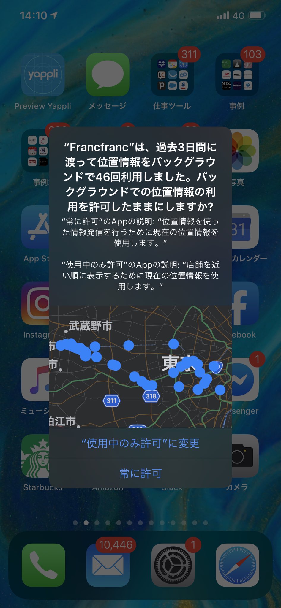 庵原保文 Yappli ヤプリceo Ios13から位置情報のパーミッションが強烈だ バックグラウンドでの位置取得の息の根を止めた 自宅から会社の通勤を完全にトレースされたこのuiを見て 常に許可 を押す人はいないだろう 位置によるプッシュやデータ活用 庵原保文 Yappli ヤプリceo Ios13から位置情報のパーミッションが強烈だ バックグラウンドでの位置取得の息の根を止めた 自宅から会社の通勤を完全にトレースされたこのuiを見て 常に許可 を押す人はいないだろう 位置によるプッシュやデータ活用