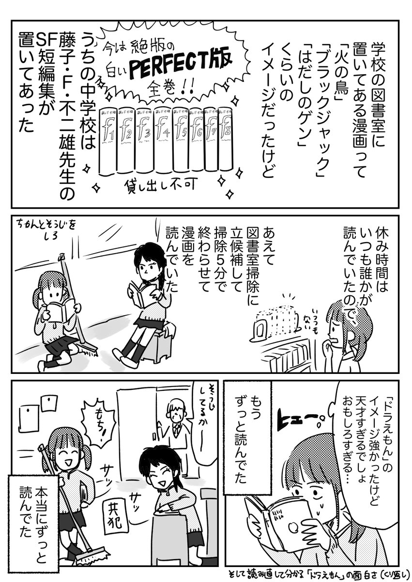 思春期に夢中になったものの影響ってすごいよねって話 
おまけはブログに→ 

人の好きな漫画のエピソードとか聞くのすごい好きです、なんか、その人の基盤的な所が見えてくる気がして… 