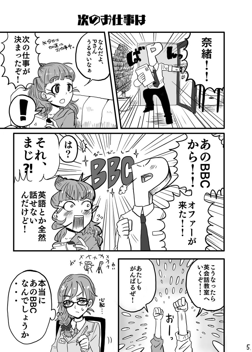 【カラマス宣伝 <テ-25>】
新刊「神谷奈緒といく観光シリーズ ~滋賀編(前編)~」
P24(表紙含まない) 500円で頒布します!!!!!
滋賀P/奈緒Pはもちろん、
滋賀のことをびわ湖以外把握してない人は特にのぞきにきてください!!
     続>>
#藤居朋 #成宮由愛 #浅野風香 #神谷奈緒 
#滋賀 #カラマス 