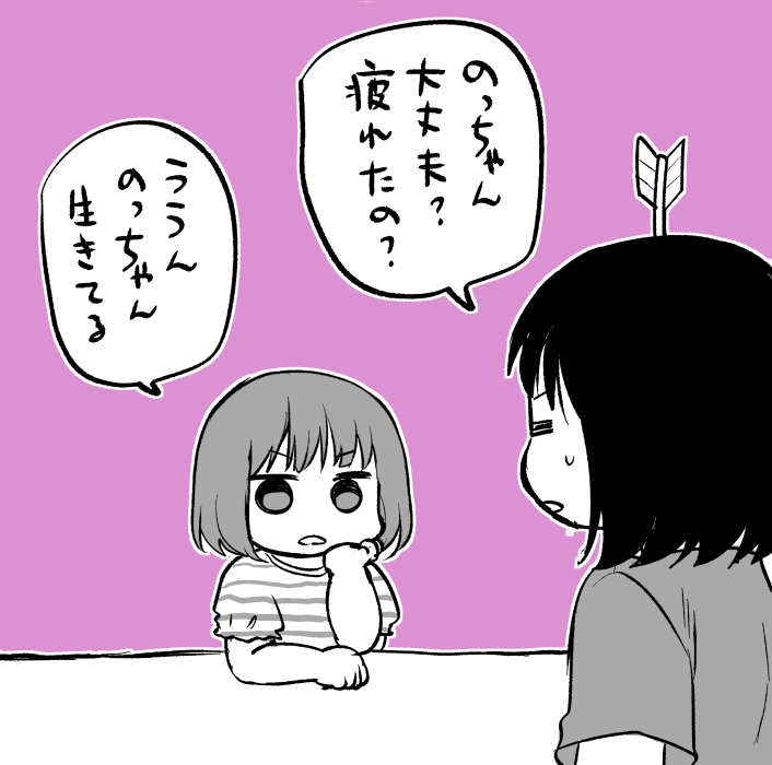 朝、3歳娘が元気がなさそうだったので話しかけてみたときの返答。