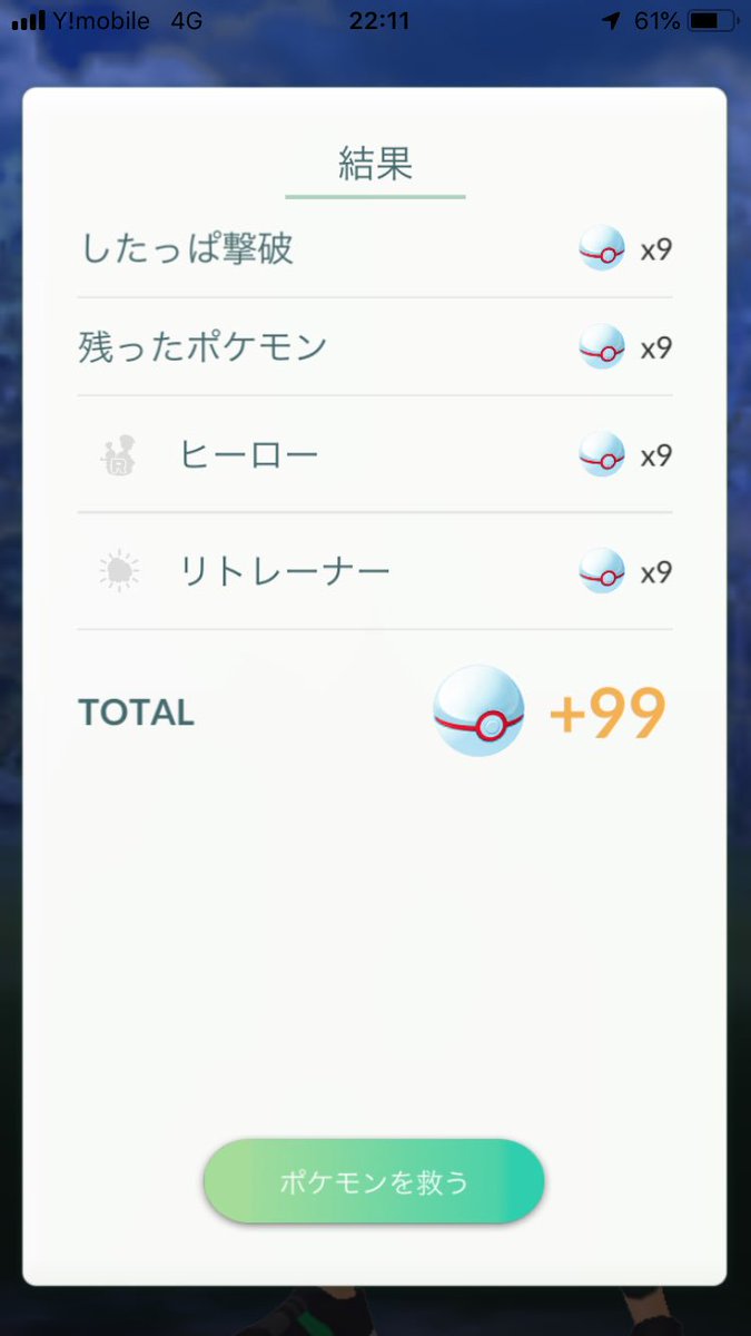 ポケモンgoのバグ