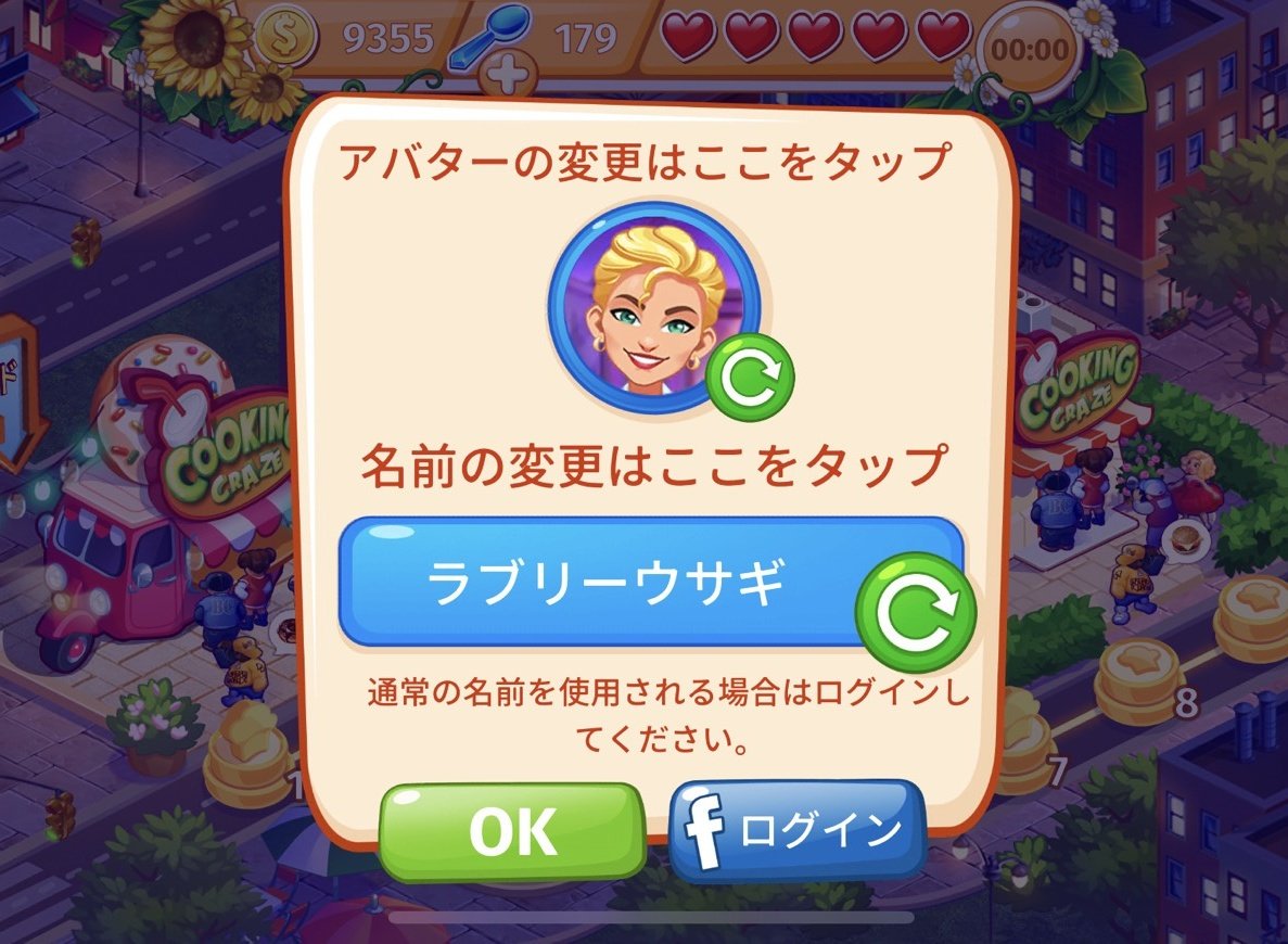 برچسب クッキングクレイズ در توییتر