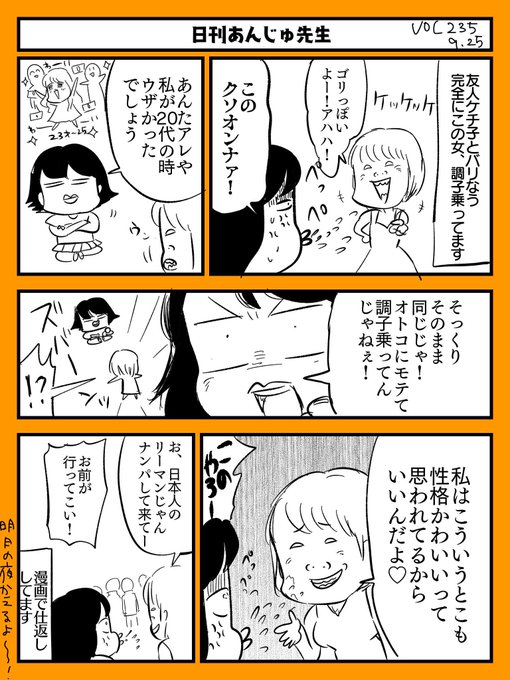 日刊あんじゅ先生 を含むマンガ一覧 いいね順 44ページ ツイコミ 仮