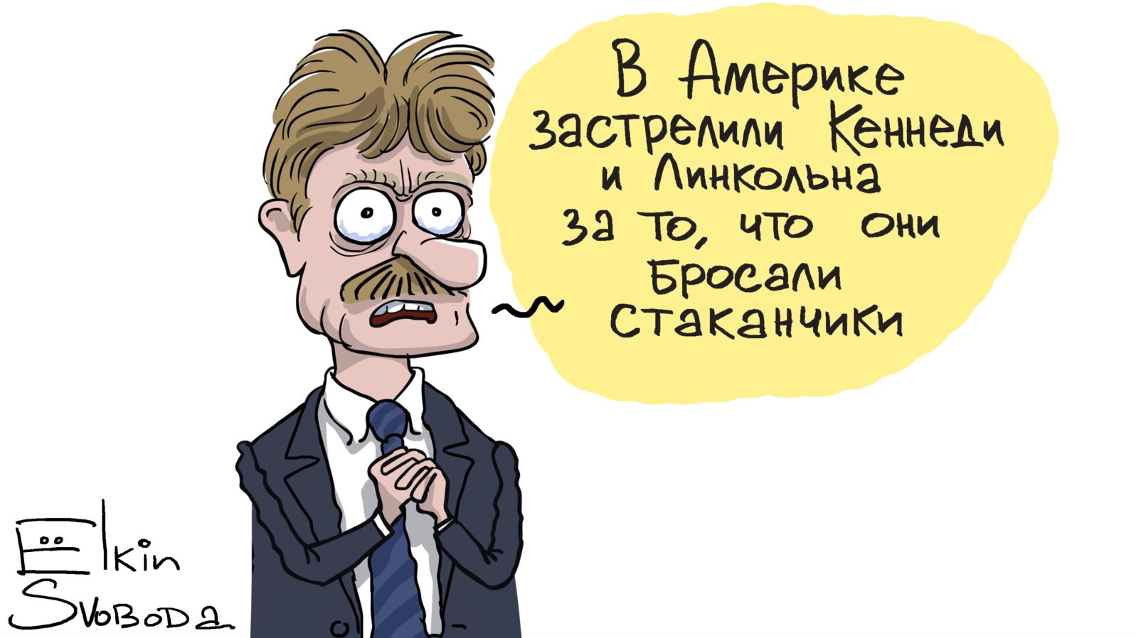 вопрос о занимаемой должности