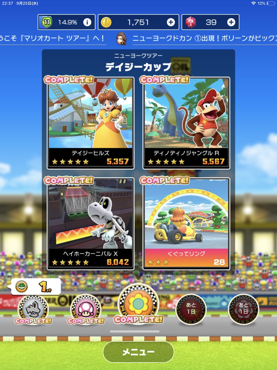 マリオカートツアーの評価 レビュー アプリ版マリカが面白いのか詳しく解説するよ アプリ島 可愛いゲーム情報