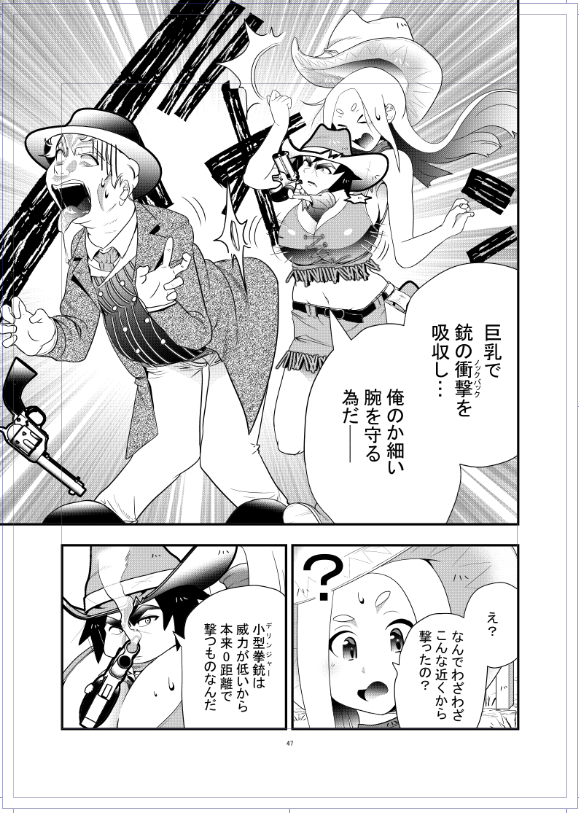 少し休んでたら全然進んでないって煽られたページを食らえ 