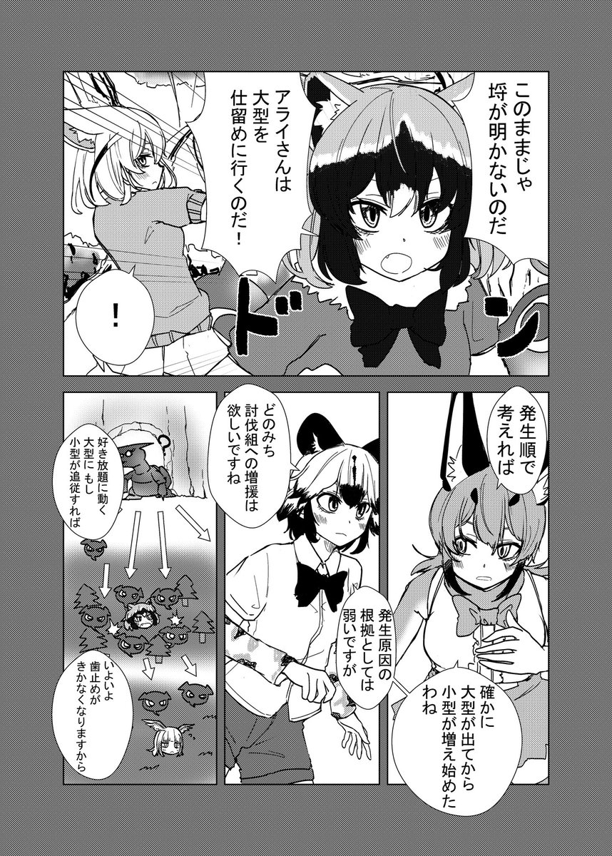 なんか既視感ある話題だと思ったら夏のアラフェネ合同で描いた漫画だった 