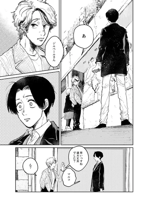 【WEB更新】
Artiste（アルティスト）28話がバンチwebで公開されました、単行本最新5巻発売中！?
 