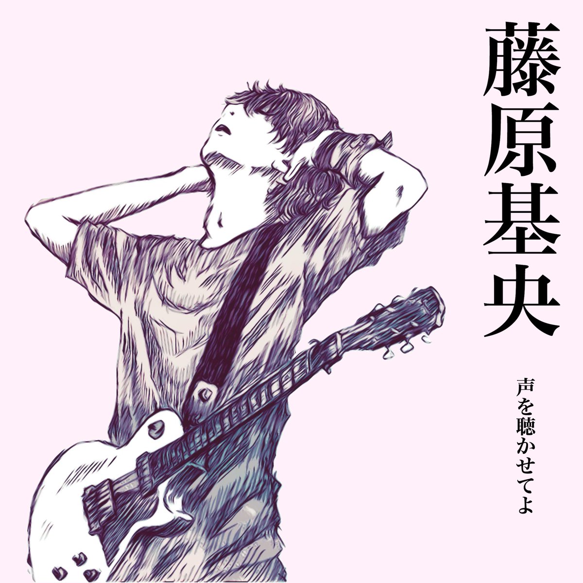 最近描いた藤くんまとめ ちょの 絵と漫画の人の漫画 最近描いた藤くんまとめ ちょの 絵と漫画の人の漫画