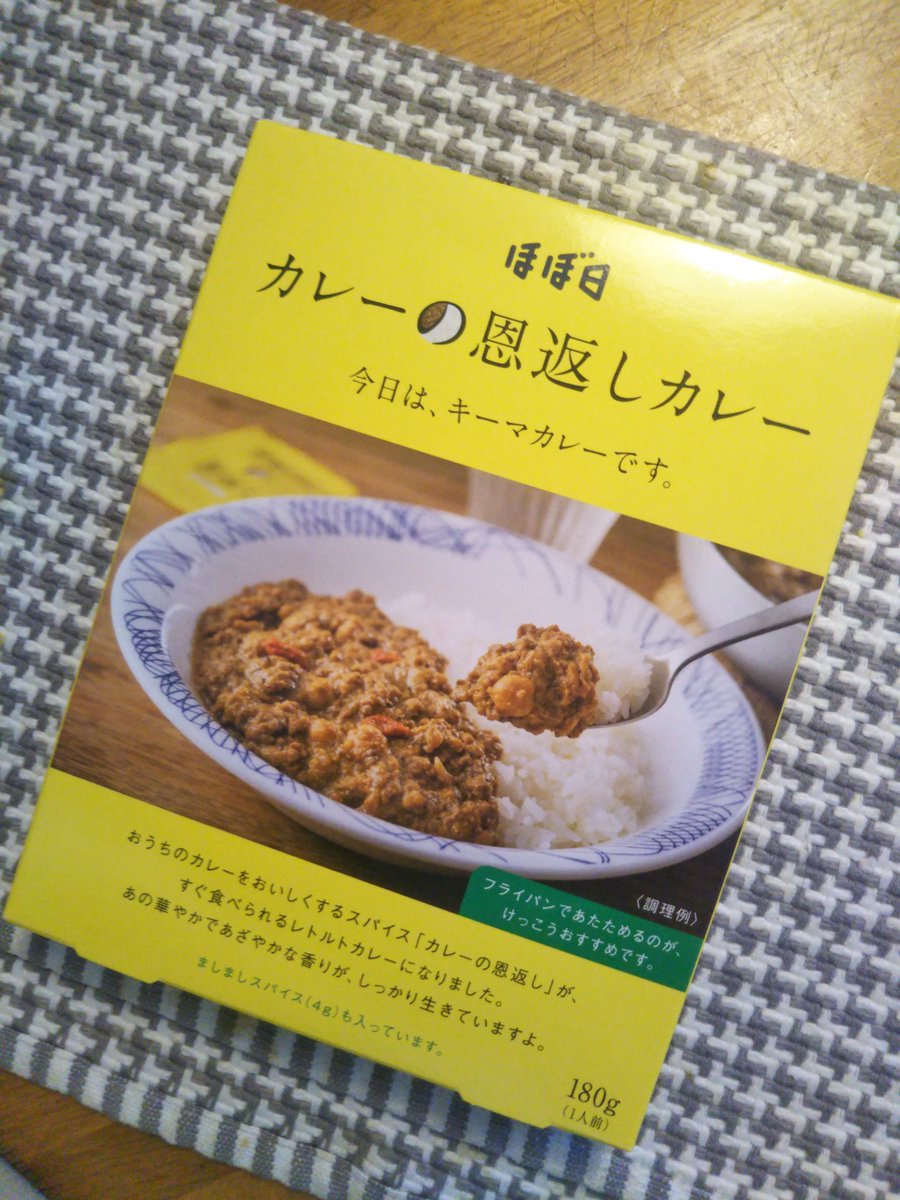 きょうはほぼ日さんにもらったカレーを食べた。カレーの恩返しカレー。
あとカニの形をしたボールペンを買ったよ。 