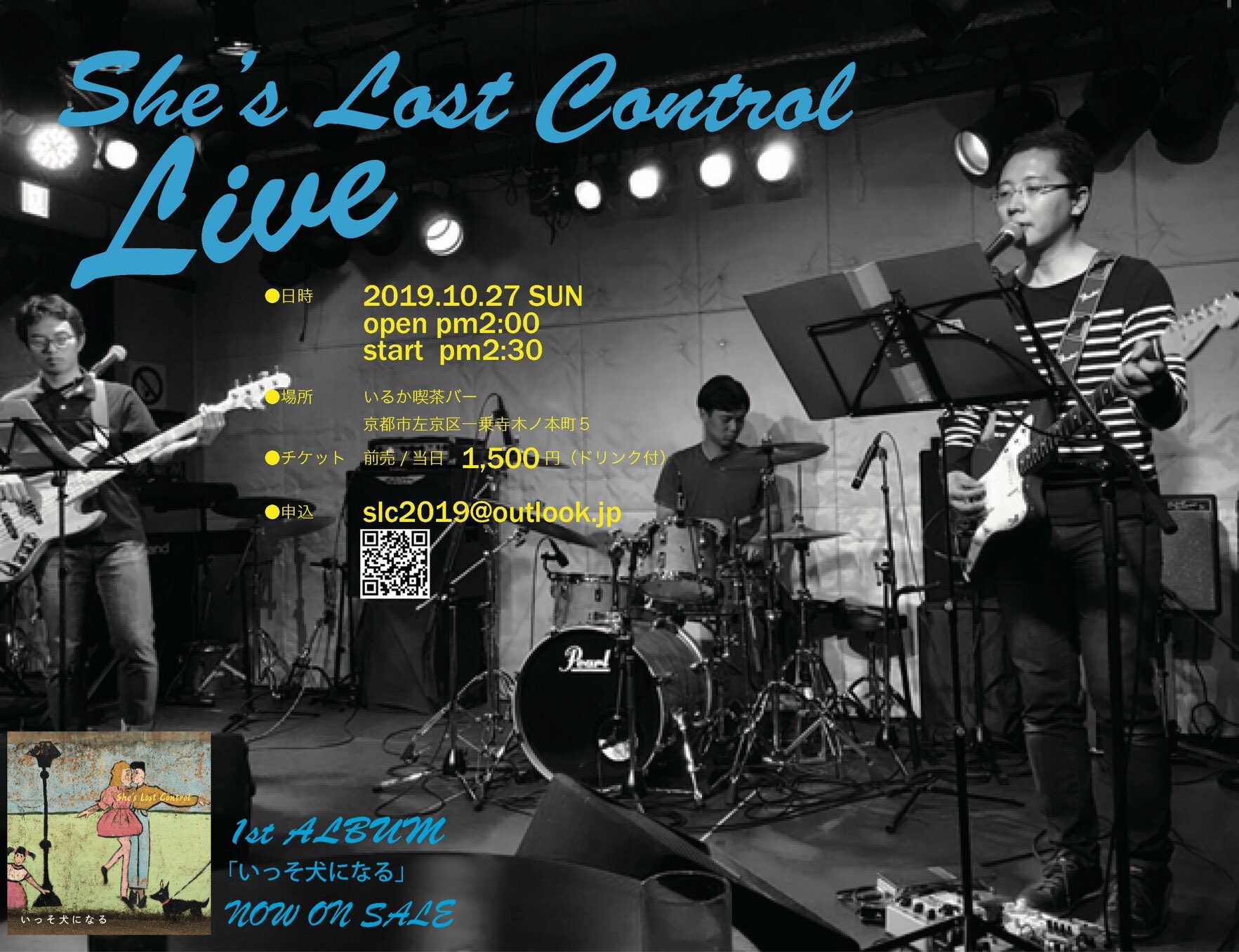 Baron Fukushima على تويتر She S Lost Controlワンマンライブします ご予約dm コメントお待ちしてます アルバムの曲全部他持ち曲全部やります 日時 10月27日 日 14 00開場 14 30開演 場所 いるか喫茶バー 606 8161 京都市左京区一乗寺木ノ本町5 チケット Baron Fukushima على تويتر She S Lost Controlワンマンライブします ご予約dm コメントお待ちしてます アルバムの曲全部他持ち曲全部やります 日時 10月27日 日 14 00開場 14 30開演 場所 いるか喫茶バー 606 8161 京都市左京区一乗寺木ノ本町5 チケット