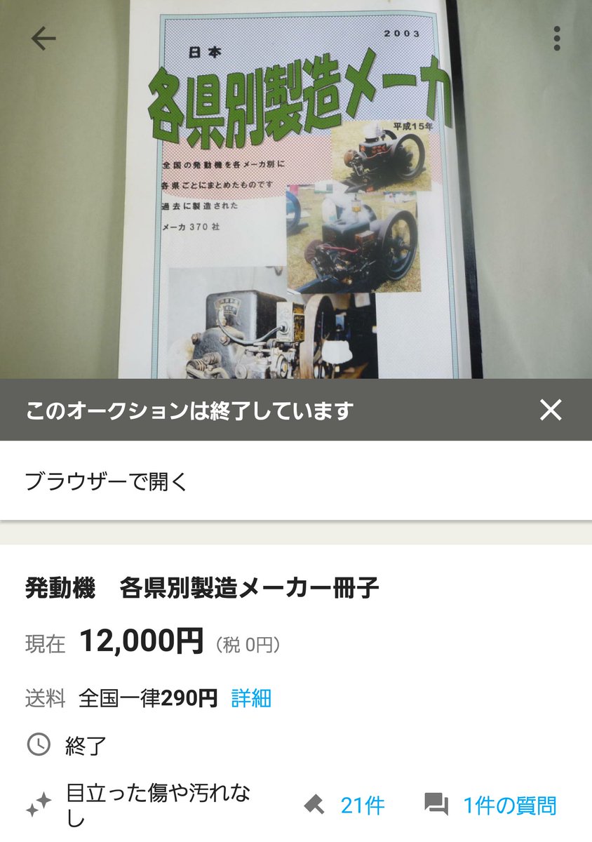 ロイヤリティフリー 発動 機 オークション 人気のある画像を投稿する ロイヤリティフリー 発動 機 オークション 人気のある画像を投稿する