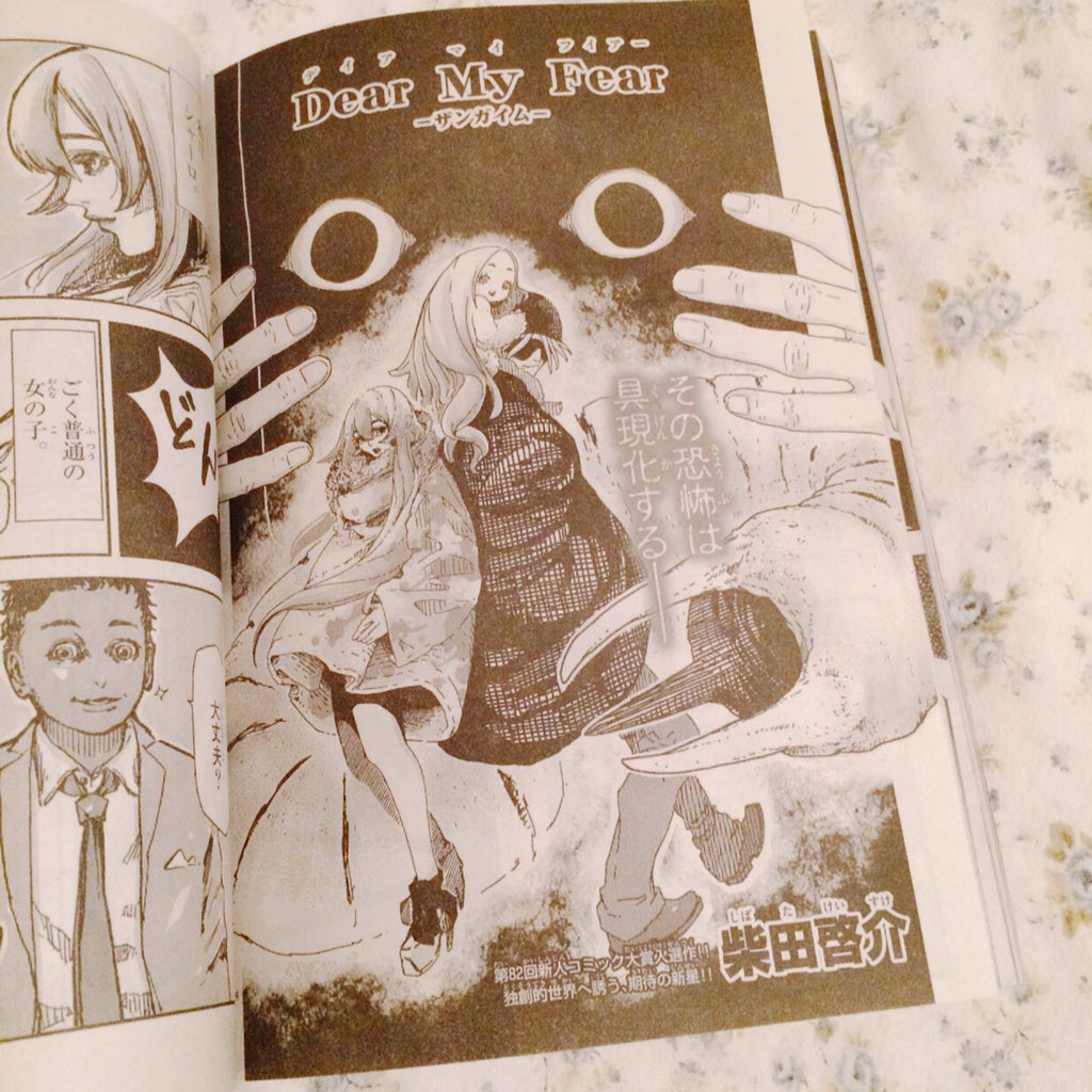 新人コミック大賞