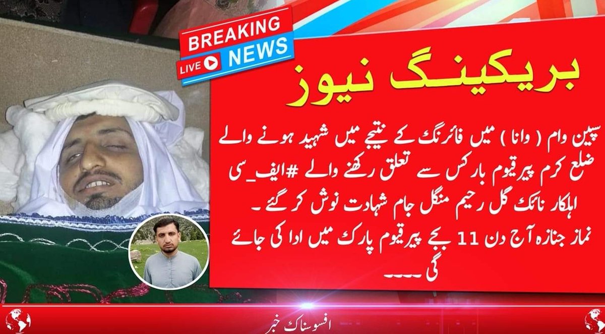 Itsme_Baseer's tweet image. It will always be an honor of our tribe to have shaheeds for this beautiful country 🇵🇰❤🇵🇰. Gul Rahim from my tribe Mangal has embraced martyrdom in Speenwam Wana, he was from Pir Qayyum Sadda Kurram Agency. 

#FrontierCore
#KurramAgency
#PirQayyum 
#Sadda
#Mangal