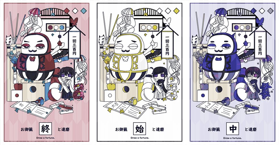 #E_A_T_3
おみくじを引く?三強様(鍛錬の姿) 