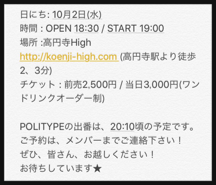 yuka79zk's tweet photo. 10/2(水)は新グループPOLITYPEの初ライブです!
皆さんにぜひ聴きに観に来ていただきたいです。
ご予約はDMにて承ります🙋♀️
◆メンバー◆
ボーカル 山﨑ゆか
ピアノ 葉桐 新
ギター 東山 瞭汰
◆サポートメンバー◆
カホン 宇津本 直紀(ex.DEEN)
#新グループ #POLITYPE #ポリタイプ https://t.co/NZHj9ERyXP