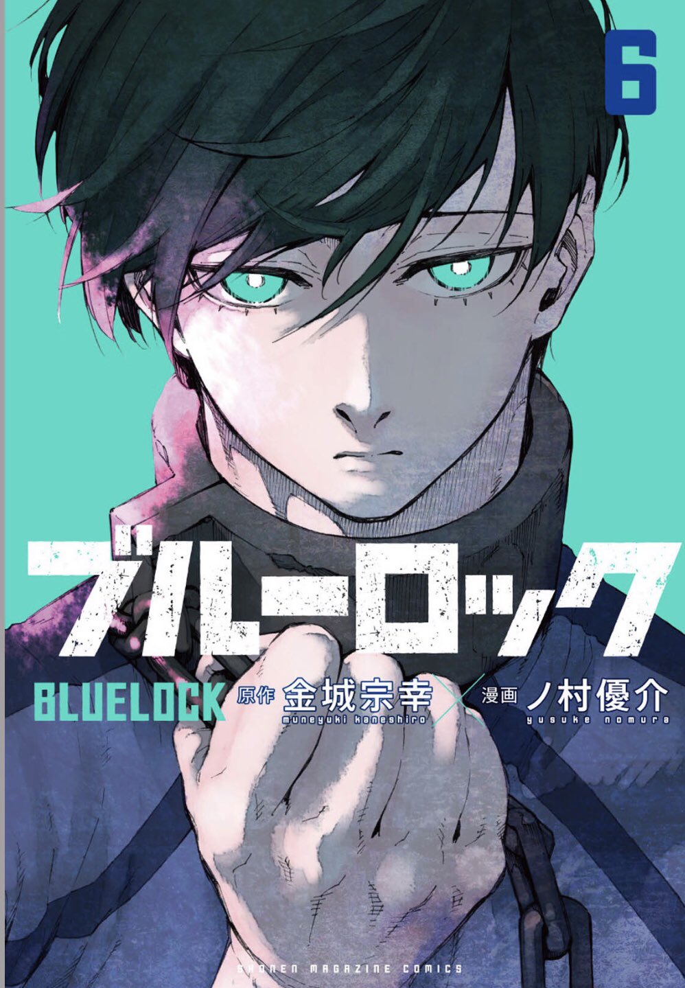 טוויטר サッカー漫画ブルーロック 公式 בטוויטר エゴイストfwサッカー漫画 ブルーロック 最新6巻 表紙ができました キャラクターは糸師凛 ぬるい売り上げだと彼に怒られてしまうので 宣伝頑張るぞ 10月17日 木 発売です よろしくお願いいたします