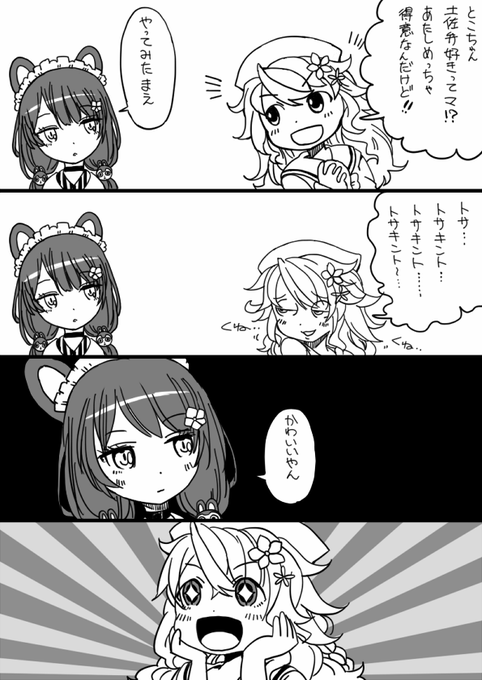 えらすとや を含むマンガ一覧 22ページ ツイコミ 仮
