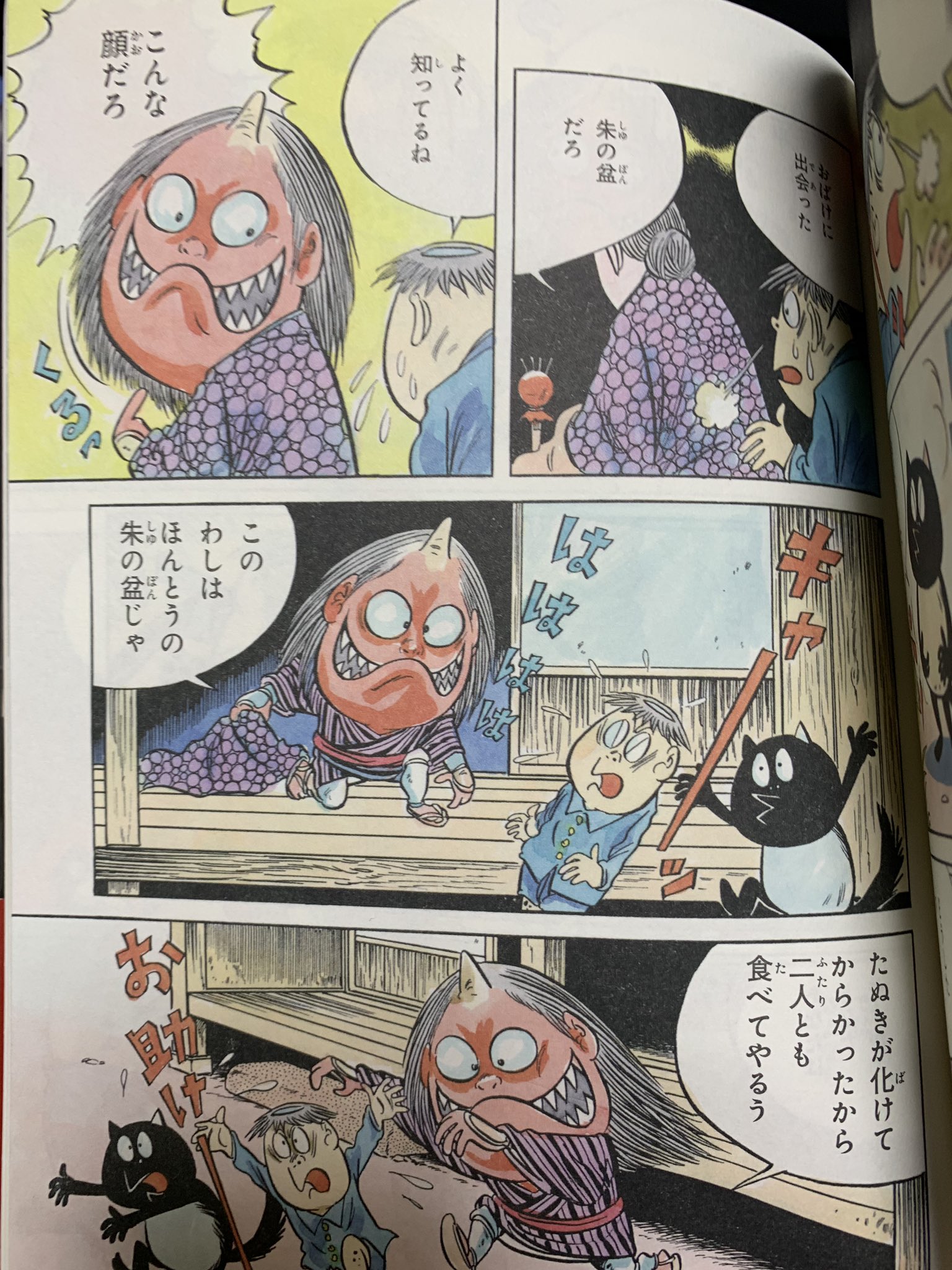 猫間川よしを ぬらりひょん Amp 朱の盆 は原作漫画のゲゲゲの鬼太郎 には登場しない というのは分かった事だけど じゃあ朱の盆単体でも水木しげる作品には登場しないのかな と思ってたらあったあった 小学一年生版カッパの三平 に登場 コミカルで