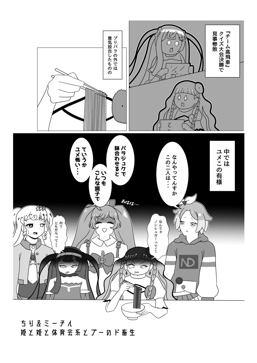たいら プリジャン21既刊 それはユレイぷり 後半 おまけ 漫画 プリパラ アイドルタイムプリパラ 真中らぁら 虹色にの ミーチル 幸多みちる 紫京院ひびき 緑風ふわり 月川ちり T Co Mmkohhyk5l T Co 0azskbssje たいら プリジャン21既刊 それはユレイぷり 後半 おまけ 漫画 プリパラ アイドルタイムプリパラ 真中らぁら 虹色にの ミーチル 幸多みちる 紫京院ひびき 緑風ふわり 月川ちり T Co Mmkohhyk5l T Co 0azskbssje