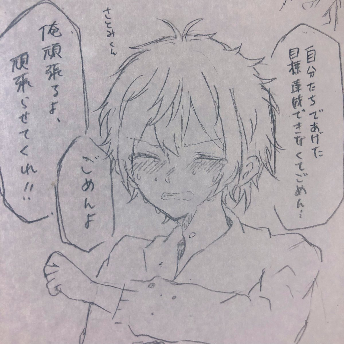 #すとぷりギャラリー
#すとぷりすなーになれて幸せです
ツイキャス見て泣きながら描きました(';ω;`)
すとぷりの皆は謝ってくれてたけど、私達はすとぷり皆が私たちを大切にしてくれてる、それだけで幸せなんです。
よー分からんやつは知らん。ただずっとついて行きます( *'﹀`* )