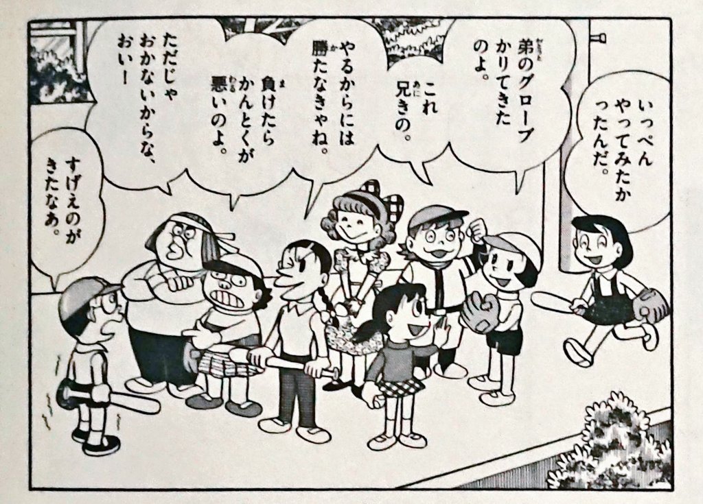 のび太 51h+FAOKnBL._AC_UF350,