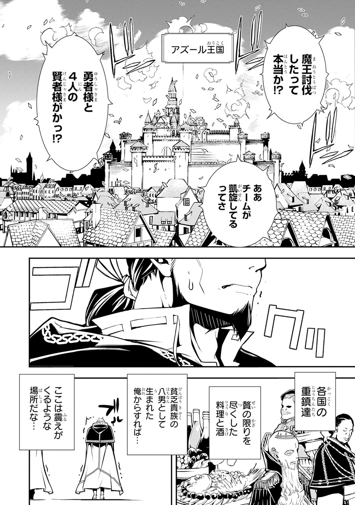 賢者 学院 落第 の 【漫画無料】落第賢者の学院無双 ～二度目の転生、Sランクチート魔術師冒険録～を全巻無料で読む方法を調査！漫画アプリや読み放題も紹介