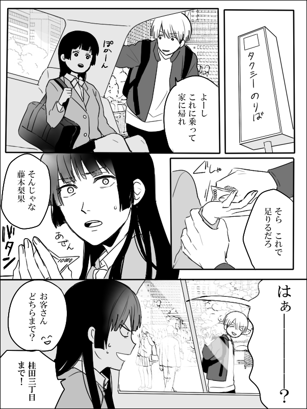 ２ 