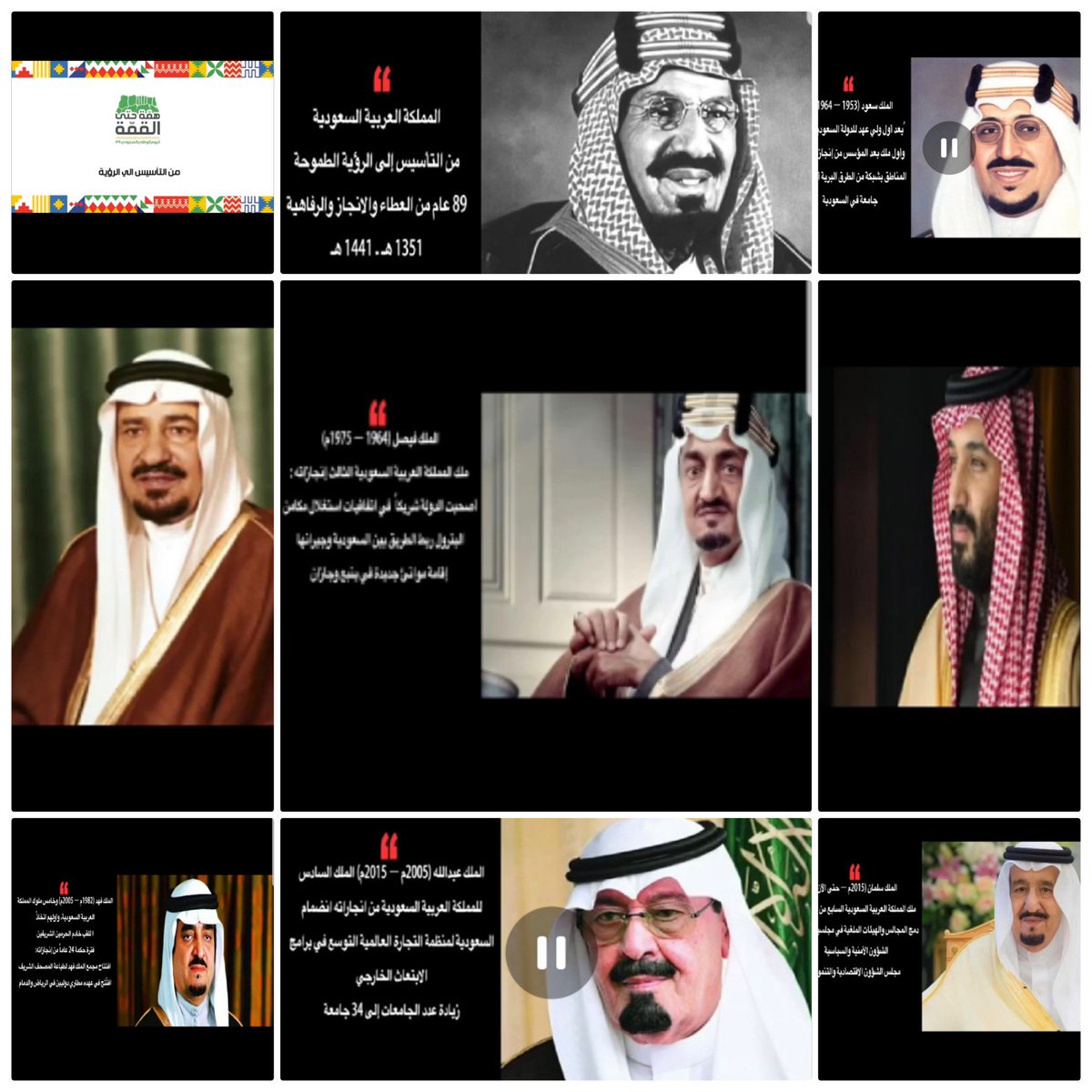 ملوك المملكة السعودية ترتيب العربية ترتيب ملوك