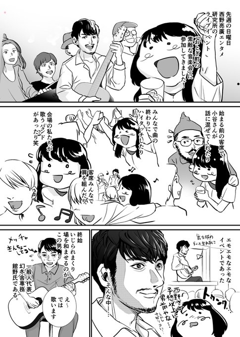 キングコング西野さん を含むマンガ一覧 ツイコミ 仮
