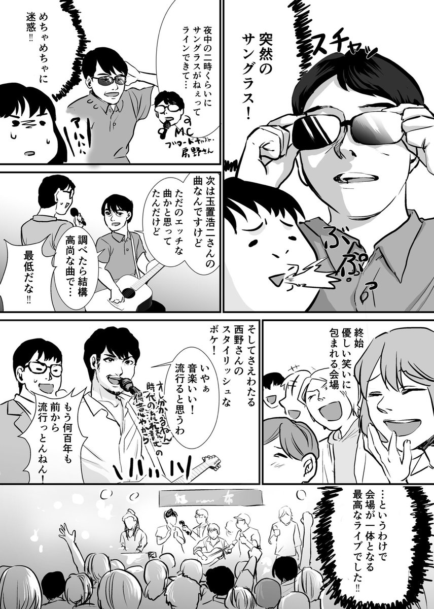 どでんちゃん 漫画家 キングコング西野さん Nishinoakihiro のオンラインサロンに入ってライブイベントに行ったよレポ漫画です 打ち上げにはチケット購入乗り遅れて参加できず残念 T T 西野亮廣エンタメ研究所 キングコング西野さん