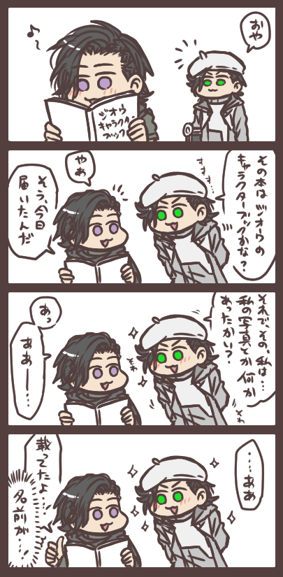 黒ウォズのtwitterイラスト検索結果 古い順 黒ウォズのtwitterイラスト検索結果 古い順