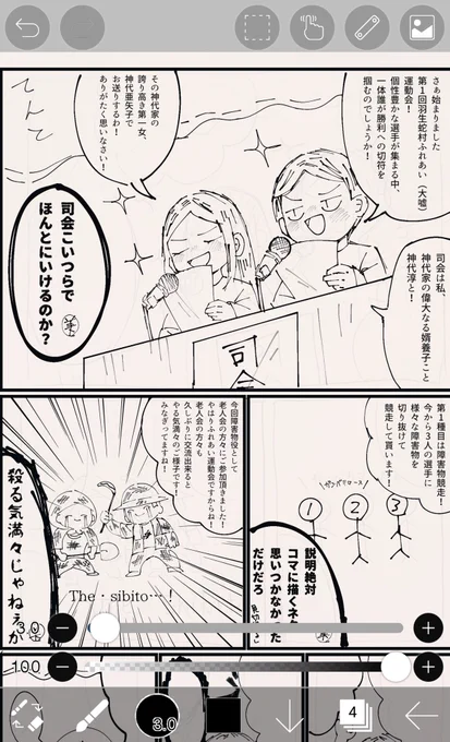 カキカキ 