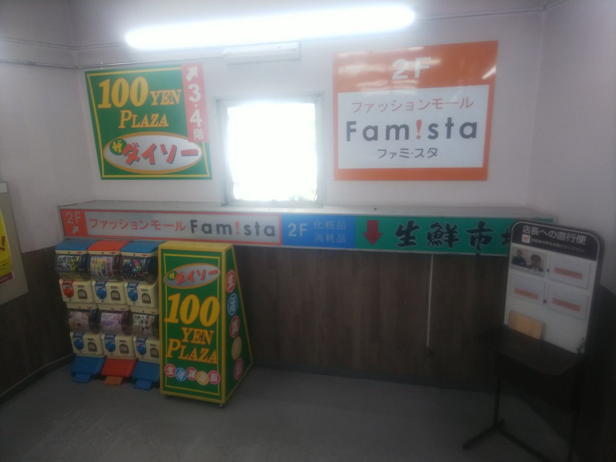 よこやま 瓢箪山のグルメシティ 1階食料品 2階日用品 衣料テナント 3 4階ダイソー 上りのみエスカレーターあり よこやま 瓢箪山のグルメシティ 1階食料品 2階日用品 衣料テナント 3 4階ダイソー 上りのみエスカレーターあり