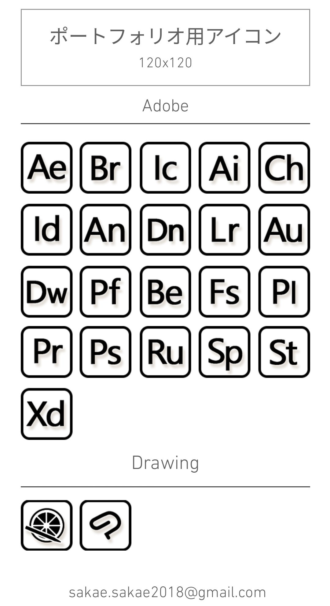 Sakae フリーアイコン公開中 Auf Twitter ポートフォリオ用のシンプルアイコン ダウンロードできない仕様になっていたのを修正しました こちらからどうぞ T Co Hbbtp6z7ko T Co Mnqtrdv22z Twitter