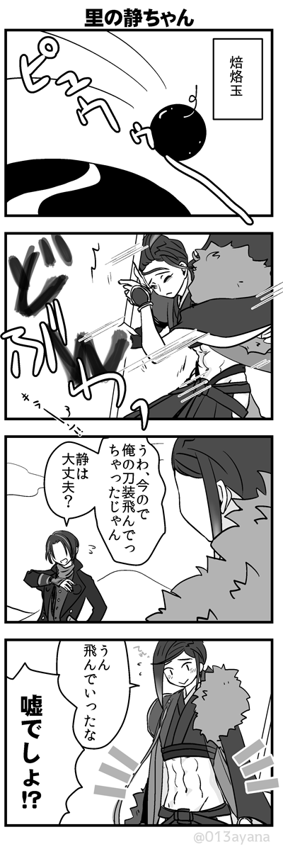 ［静形］里のノルマが終わりません！ 