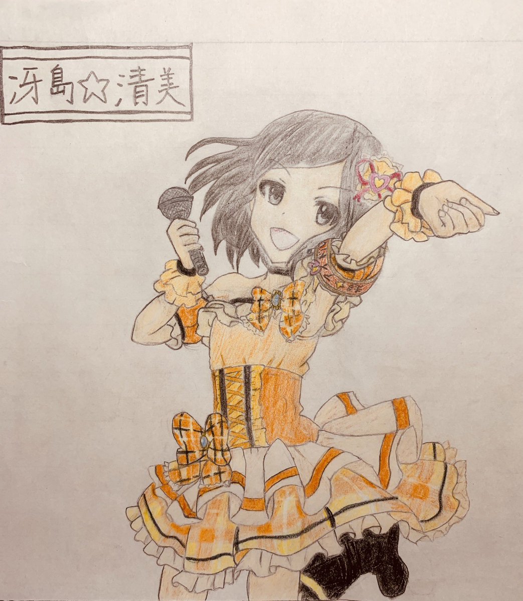 9月26日は冴島清美の誕生日 9月26日は冴島清美の誕生日