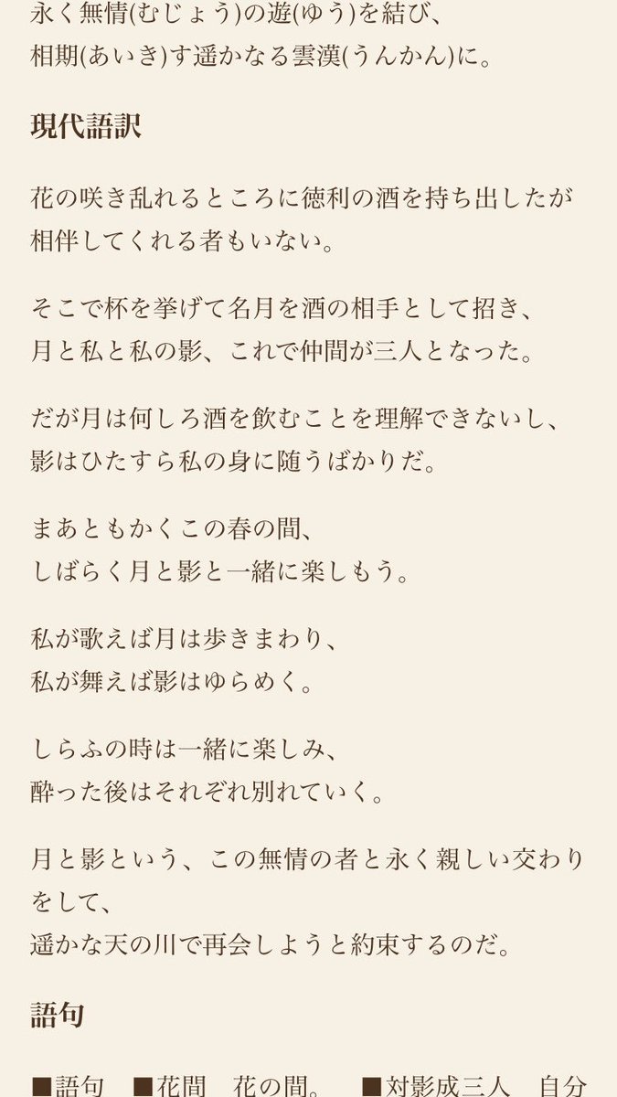 お も て 歌 の こと 現代 語 訳