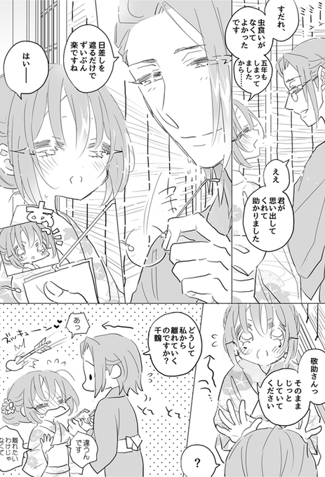 薄桜鬼真改四周年 を含むマンガ一覧 ツイコミ 仮